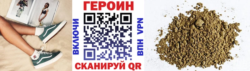 ГЕРОИН Афган  Купить где  Дзержинский 