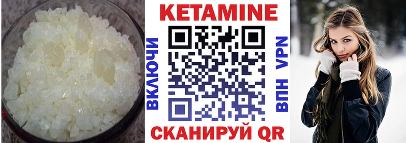 Кетамин ketamine  Купить закладки  Дзержинский 