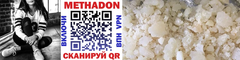 Купить  Дзержинский  Метадон methadone 