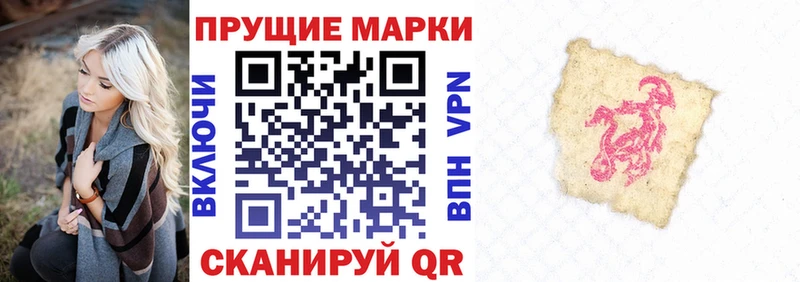Марки N-bome 1500мкг Дзержинский